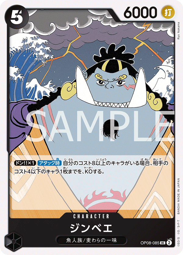 OP08-085 UC Jinbe